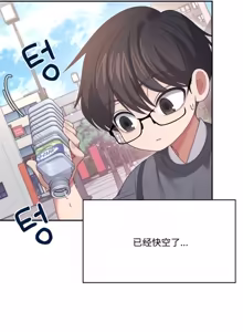 Page 7 of 飞机杯女神连线中 Wireless Onahole - Chapter 61-98    机翻合集 - preview thumbnail