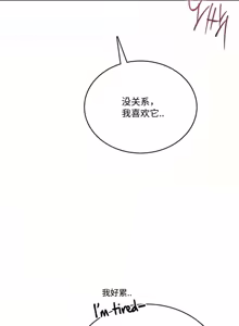 Page 77 of 飞机杯女神连线中 Wireless Onahole - Chapter 61-98    机翻合集 - preview thumbnail