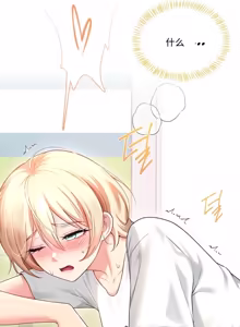Page 86 of 飞机杯女神连线中 Wireless Onahole - Chapter 61-98    机翻合集 - preview thumbnail