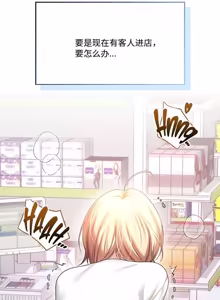 Page 88 of 飞机杯女神连线中 Wireless Onahole - Chapter 61-98    机翻合集 - preview thumbnail