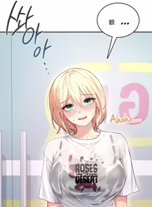 Page 89 of 飞机杯女神连线中 Wireless Onahole - Chapter 61-98    机翻合集 - preview thumbnail