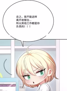 Page 93 of 飞机杯女神连线中 Wireless Onahole - Chapter 61-98    机翻合集 - preview thumbnail