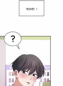 Page 94 of 飞机杯女神连线中 Wireless Onahole - Chapter 61-98    机翻合集 - preview thumbnail