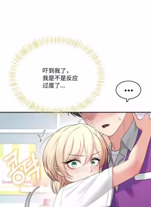 Page 97 of 飞机杯女神连线中 Wireless Onahole - Chapter 61-98    机翻合集 - preview thumbnail