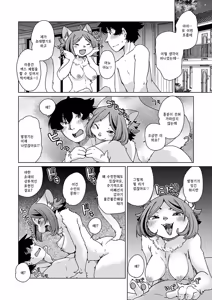 Page 110 of Zoku・Juujin Apart Tokoharusou e Youkoso ! | 속・수인 아파트 토코하루장에 어서오세요! (decensored) - preview thumbnail