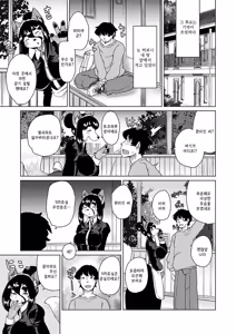 Page 113 of Zoku・Juujin Apart Tokoharusou e Youkoso ! | 속・수인 아파트 토코하루장에 어서오세요! (decensored) - preview thumbnail