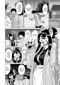 Page 118 of Zoku・Juujin Apart Tokoharusou e Youkoso ! | 속・수인 아파트 토코하루장에 어서오세요! (decensored) - preview thumbnail