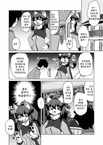 Page 12 of Zoku・Juujin Apart Tokoharusou e Youkoso ! | 속・수인 아파트 토코하루장에 어서오세요! (decensored) - preview thumbnail