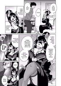 Page 121 of Zoku・Juujin Apart Tokoharusou e Youkoso ! | 속・수인 아파트 토코하루장에 어서오세요! (decensored) - preview thumbnail