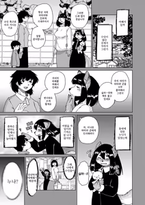 Page 137 of Zoku・Juujin Apart Tokoharusou e Youkoso ! | 속・수인 아파트 토코하루장에 어서오세요! (decensored) - preview thumbnail