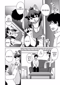 Page 14 of Zoku・Juujin Apart Tokoharusou e Youkoso ! | 속・수인 아파트 토코하루장에 어서오세요! (decensored) - preview thumbnail