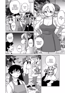Page 146 of Zoku・Juujin Apart Tokoharusou e Youkoso ! | 속・수인 아파트 토코하루장에 어서오세요! (decensored) - preview thumbnail