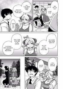 Page 147 of Zoku・Juujin Apart Tokoharusou e Youkoso ! | 속・수인 아파트 토코하루장에 어서오세요! (decensored) - preview thumbnail