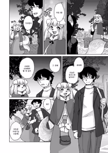 Page 148 of Zoku・Juujin Apart Tokoharusou e Youkoso ! | 속・수인 아파트 토코하루장에 어서오세요! (decensored) - preview thumbnail