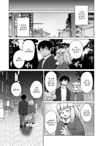 Page 149 of Zoku・Juujin Apart Tokoharusou e Youkoso ! | 속・수인 아파트 토코하루장에 어서오세요! (decensored) - preview thumbnail