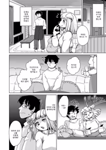 Page 150 of Zoku・Juujin Apart Tokoharusou e Youkoso ! | 속・수인 아파트 토코하루장에 어서오세요! (decensored) - preview thumbnail