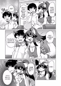 Page 15 of Zoku・Juujin Apart Tokoharusou e Youkoso ! | 속・수인 아파트 토코하루장에 어서오세요! (decensored) - preview thumbnail