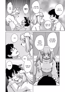Page 152 of Zoku・Juujin Apart Tokoharusou e Youkoso ! | 속・수인 아파트 토코하루장에 어서오세요! (decensored) - preview thumbnail