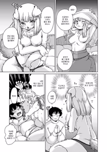 Page 155 of Zoku・Juujin Apart Tokoharusou e Youkoso ! | 속・수인 아파트 토코하루장에 어서오세요! (decensored) - preview thumbnail