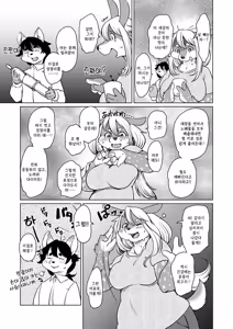 Page 187 of Zoku・Juujin Apart Tokoharusou e Youkoso ! | 속・수인 아파트 토코하루장에 어서오세요! (decensored) - preview thumbnail