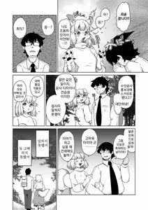 Page 34 of Zoku・Juujin Apart Tokoharusou e Youkoso ! | 속・수인 아파트 토코하루장에 어서오세요! (decensored) - preview thumbnail
