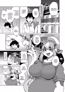 Page 35 of Zoku・Juujin Apart Tokoharusou e Youkoso ! | 속・수인 아파트 토코하루장에 어서오세요! (decensored) - preview thumbnail