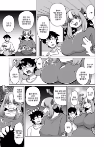 Page 37 of Zoku・Juujin Apart Tokoharusou e Youkoso ! | 속・수인 아파트 토코하루장에 어서오세요! (decensored) - preview thumbnail