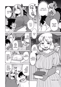 Page 38 of Zoku・Juujin Apart Tokoharusou e Youkoso ! | 속・수인 아파트 토코하루장에 어서오세요! (decensored) - preview thumbnail