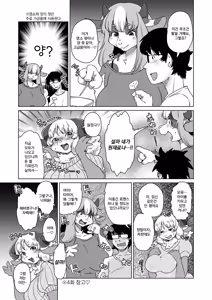 Page 39 of Zoku・Juujin Apart Tokoharusou e Youkoso ! | 속・수인 아파트 토코하루장에 어서오세요! (decensored) - preview thumbnail