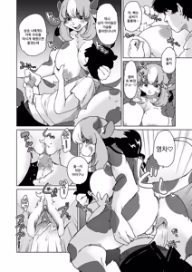 Page 46 of Zoku・Juujin Apart Tokoharusou e Youkoso ! | 속・수인 아파트 토코하루장에 어서오세요! (decensored) - preview thumbnail