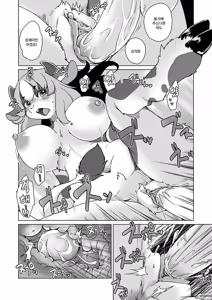 Page 52 of Zoku・Juujin Apart Tokoharusou e Youkoso ! | 속・수인 아파트 토코하루장에 어서오세요! (decensored) - preview thumbnail