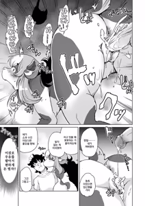 Page 57 of Zoku・Juujin Apart Tokoharusou e Youkoso ! | 속・수인 아파트 토코하루장에 어서오세요! (decensored) - preview thumbnail