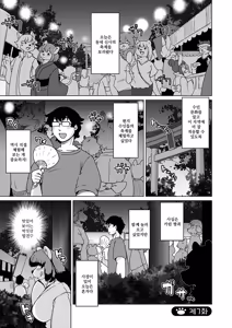 Page 59 of Zoku・Juujin Apart Tokoharusou e Youkoso ! | 속・수인 아파트 토코하루장에 어서오세요! (decensored) - preview thumbnail