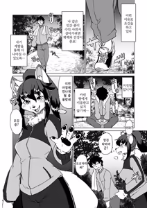 Page 6 of Zoku・Juujin Apart Tokoharusou e Youkoso ! | 속・수인 아파트 토코하루장에 어서오세요! (decensored) - preview thumbnail
