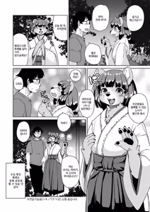 Page 62 of Zoku・Juujin Apart Tokoharusou e Youkoso ! | 속・수인 아파트 토코하루장에 어서오세요! (decensored) - preview thumbnail