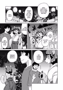 Page 63 of Zoku・Juujin Apart Tokoharusou e Youkoso ! | 속・수인 아파트 토코하루장에 어서오세요! (decensored) - preview thumbnail