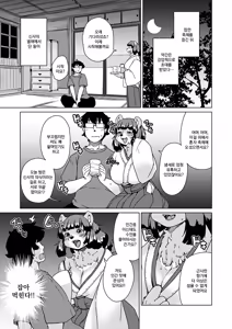 Page 65 of Zoku・Juujin Apart Tokoharusou e Youkoso ! | 속・수인 아파트 토코하루장에 어서오세요! (decensored) - preview thumbnail