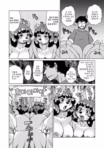 Page 74 of Zoku・Juujin Apart Tokoharusou e Youkoso ! | 속・수인 아파트 토코하루장에 어서오세요! (decensored) - preview thumbnail