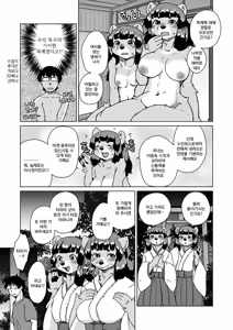 Page 85 of Zoku・Juujin Apart Tokoharusou e Youkoso ! | 속・수인 아파트 토코하루장에 어서오세요! (decensored) - preview thumbnail