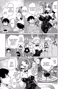 Page 89 of Zoku・Juujin Apart Tokoharusou e Youkoso ! | 속・수인 아파트 토코하루장에 어서오세요! (decensored) - preview thumbnail