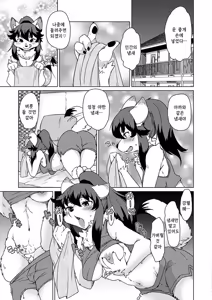 Page 9 of Zoku・Juujin Apart Tokoharusou e Youkoso ! | 속・수인 아파트 토코하루장에 어서오세요! (decensored) - preview thumbnail