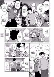 Page 93 of Zoku・Juujin Apart Tokoharusou e Youkoso ! | 속・수인 아파트 토코하루장에 어서오세요! (decensored) - preview thumbnail