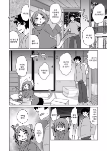 Page 94 of Zoku・Juujin Apart Tokoharusou e Youkoso ! | 속・수인 아파트 토코하루장에 어서오세요! (decensored) - preview thumbnail