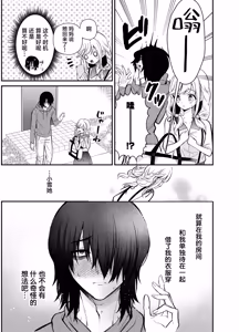 Page 12 of Shitsudo Takame na Kojirase Onanie | 高湿度的别扭性自慰行为 - preview thumbnail