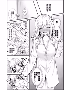 Page 13 of Shitsudo Takame na Kojirase Onanie | 高湿度的别扭性自慰行为 - preview thumbnail