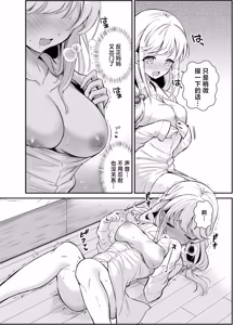 Page 15 of Shitsudo Takame na Kojirase Onanie | 高湿度的别扭性自慰行为 - preview thumbnail