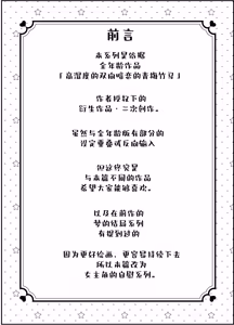 Page 3 of Shitsudo Takame na Kojirase Onanie | 高湿度的别扭性自慰行为 - preview thumbnail
