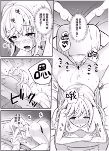 Page 36 of Shitsudo Takame na Kojirase Onanie | 高湿度的别扭性自慰行为 - preview thumbnail