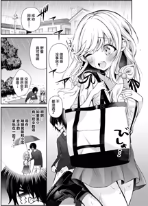 Page 4 of Shitsudo Takame na Kojirase Onanie | 高湿度的别扭性自慰行为 - preview thumbnail