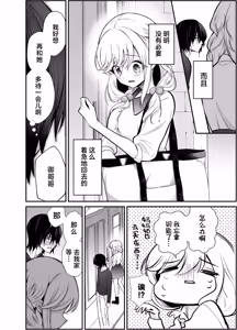 Page 5 of Shitsudo Takame na Kojirase Onanie | 高湿度的别扭性自慰行为 - preview thumbnail